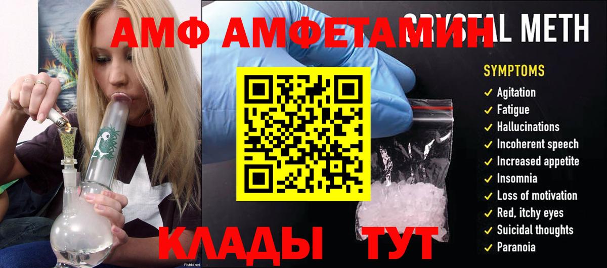 АМФ VHQ Слободской