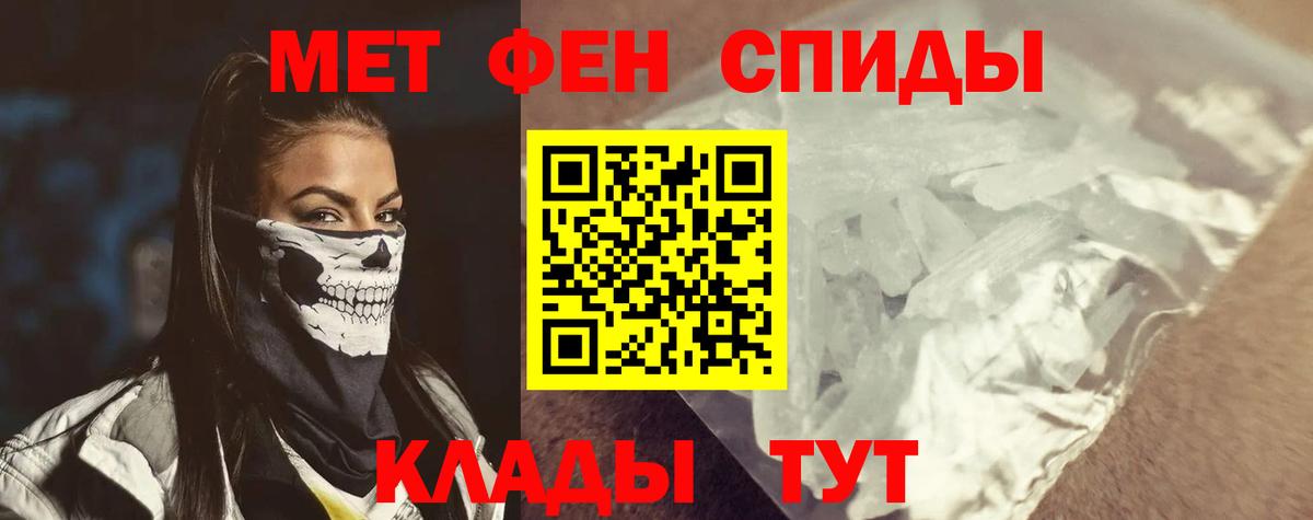 АМФ 98%  Вход с VPN  Амфетамин  Слободской 