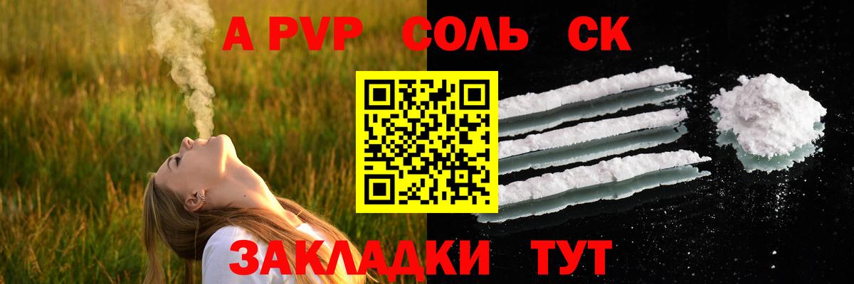 A PVP СК Слободской