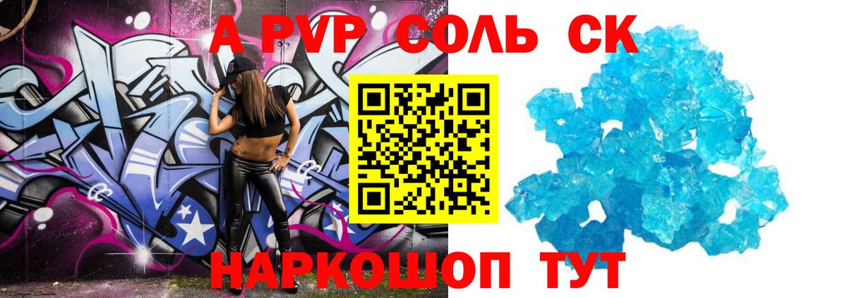 APVP Crystall  Alpha PVP кристаллы  Alpha-PVP VHQ  Слободской  Вход с VPN 