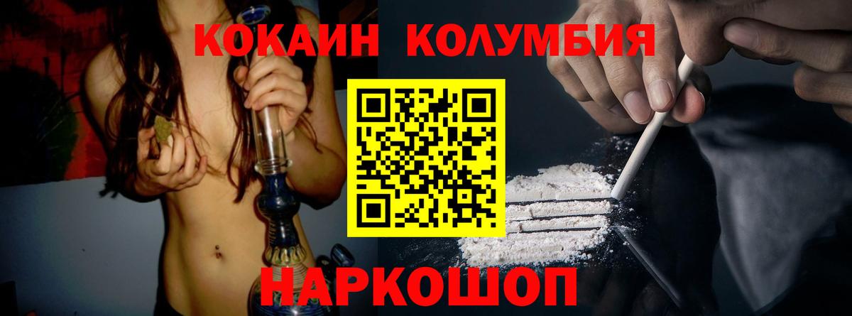 COCAIN Перу  Cocaine  Слободской  Cocaine Эквадор  Вход с VPN 