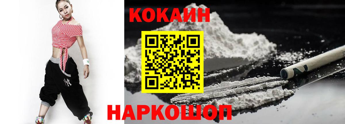 Cocaine FishScale Слободской