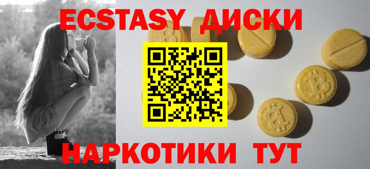 ЭКСТАЗИ 99%  Вход с VPN  Экстази  ЭКСТАЗИ Punisher  Слободской 