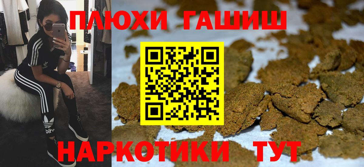 ГАШИШ Ice-O-Lator Слободской