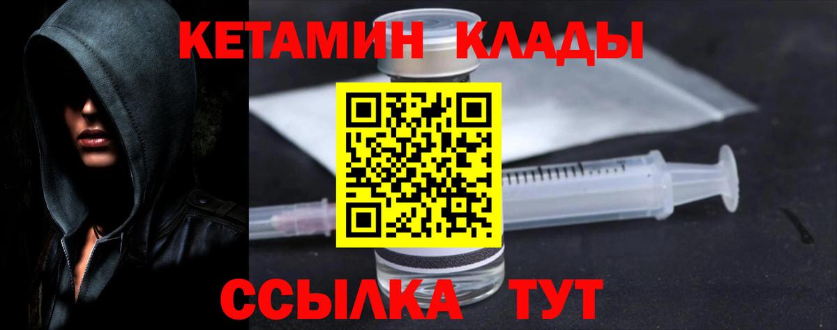 МЕГА вход  Вход с VPN  Кетамин ketamine  Слободской  КЕТАМИН VHQ 
