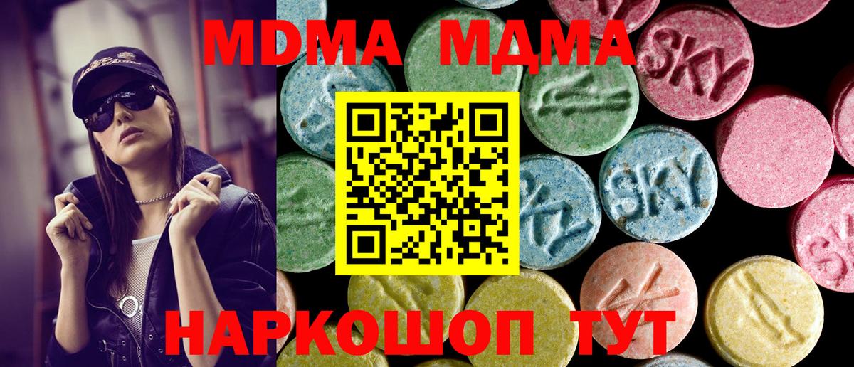 Слободской  MDMA VHQ  MDMA кристаллы  Вход с VPN 