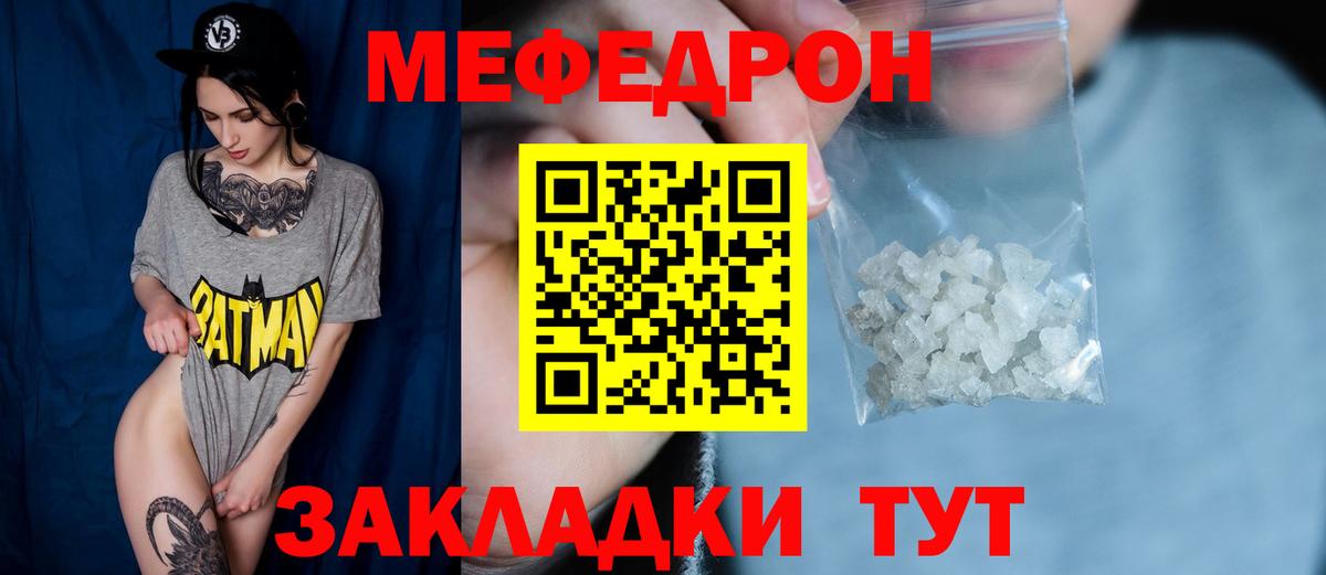 МЕФ кристаллы  Меф    рабочий сайт  Вход с VPN  Меф кристаллы  Слободской 