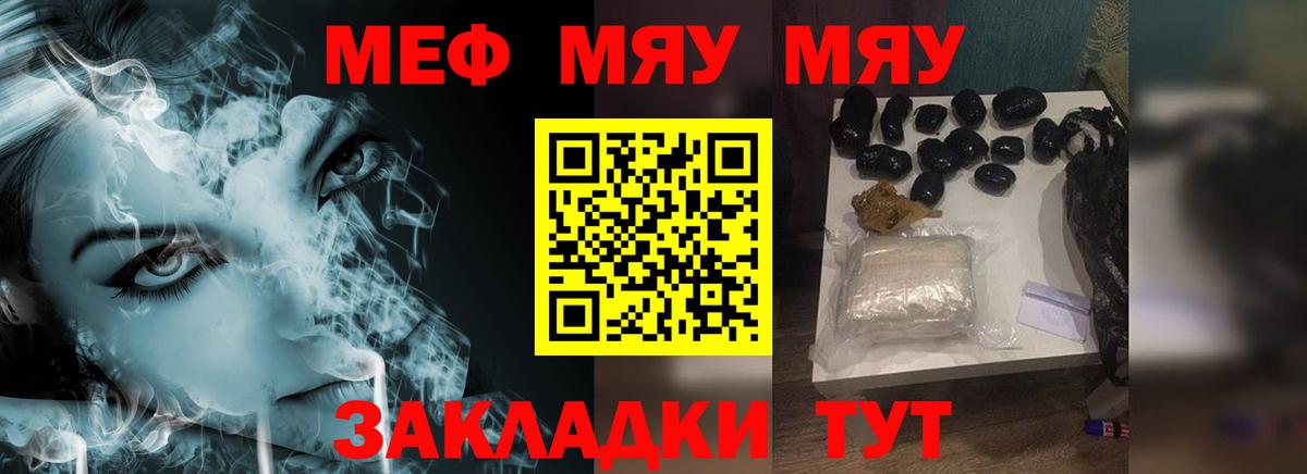 МЕФ кристаллы Слободской