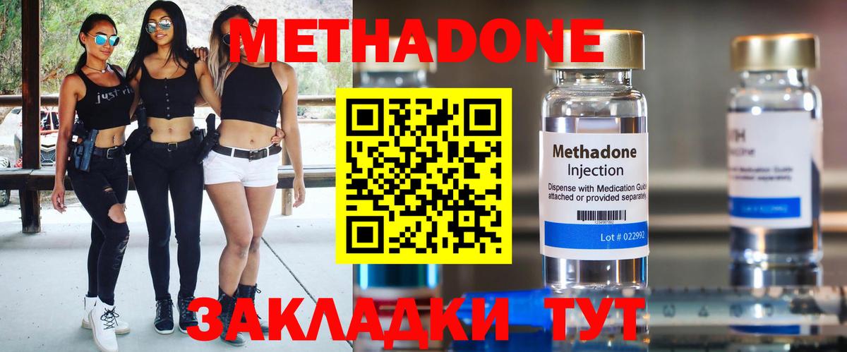 Метадон мёд  Вход с VPN  Слободской 
