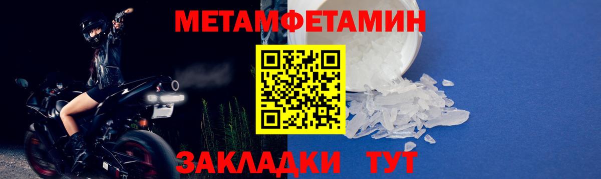 МЕТАМФЕТАМИН винт Слободской