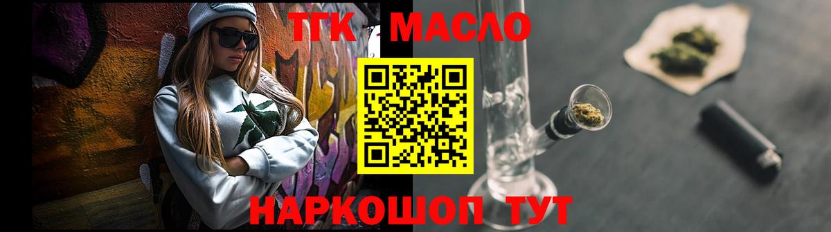 Дистиллят ТГК Wax Слободской